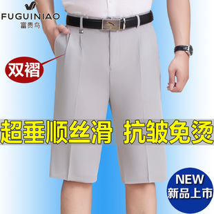 富贵鸟夏季短裤中老年丝滑西裤男双褶宽松五分裤高腰深档爸爸裤