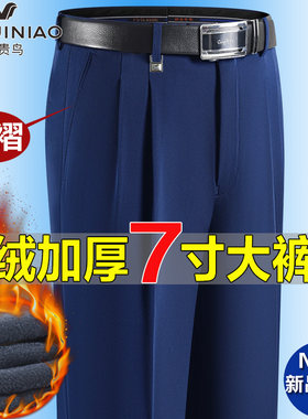 富贵鸟冬季加绒西裤男7寸大裤脚