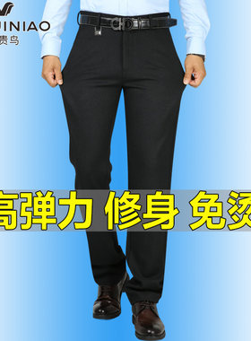 富贵鸟高弹力休闲裤男士修身免烫