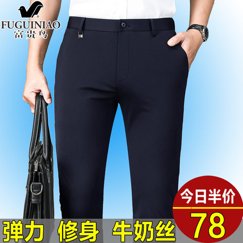 富贵鸟牛奶丝休闲裤男修身免烫薄