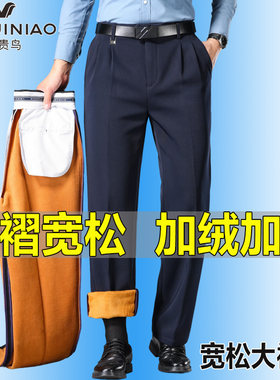 富贵鸟冬季羊毛西裤男双褶加绒