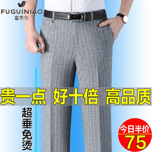 富贵鸟丝滑条纹西裤男直筒正装