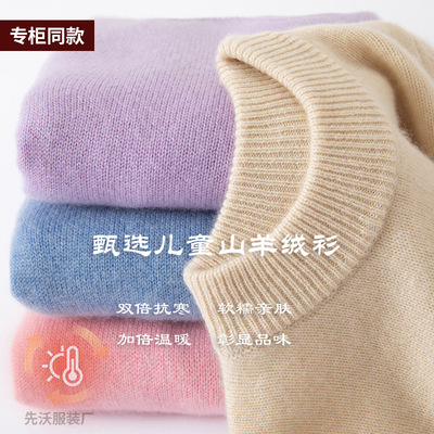 半高领儿童纯羊绒衫加厚男女童秋冬大童宝宝内搭羊毛针织打底毛衣