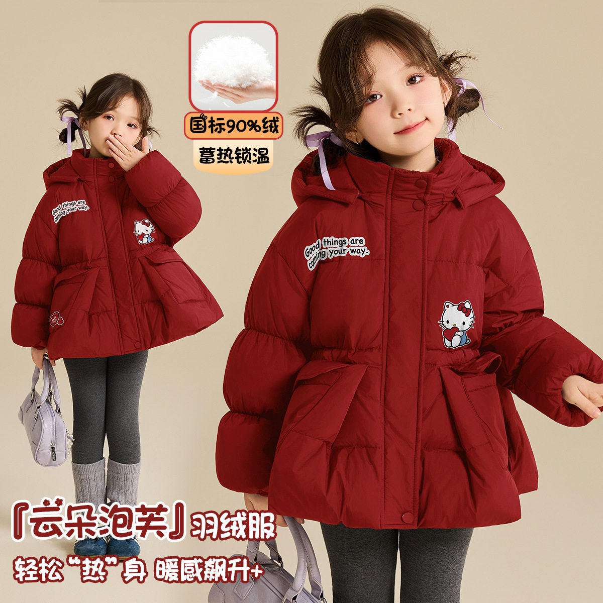 女童冬季羽绒服2025新款中大童装甜美云朵泡芙新春拜年服外衣,童装/婴儿装/亲子装,羽绒服,淘宝优惠券,粉丝福利购,淘宝优惠卷
