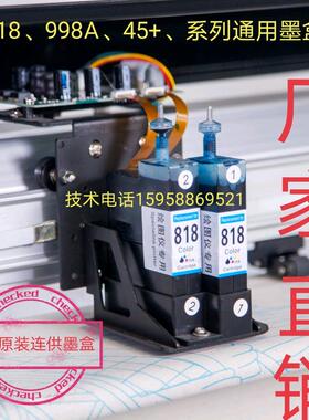 818墨盒打印唛架机画皮高宇连供45+998服装CAD绘图仪排线专用原装