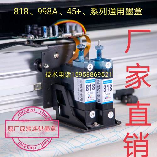 高宇 818墨盒 GAOYU 服装绘图仪唛架机专用998A画皮机排线墨水盒