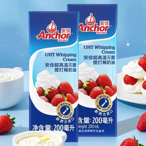 安佳Anchor/安佳动物奶油