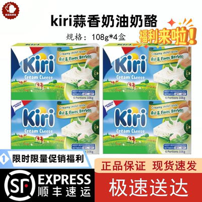 kiri奶酪凯瑞奶油奶酪蒜香儿6粒