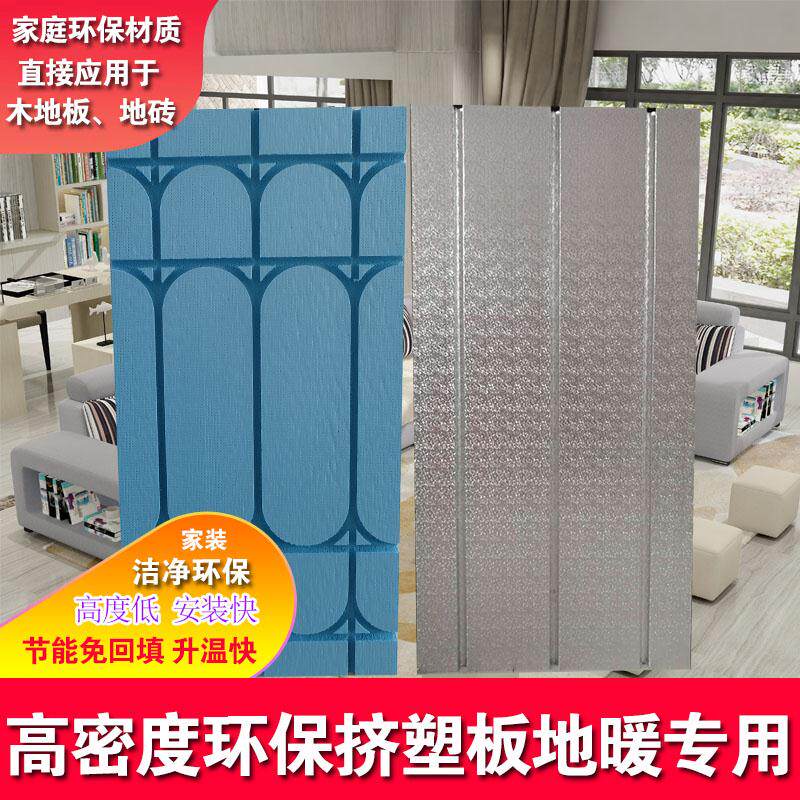 水电地暖模块地暖保温板地暖系统干式薄型地暖模块免回填地热板在类目 全屋定制, 地暖/暖气片/散热器, 低温热水辐射地暖, 地暖专用管材中 - 来自Buy2taobao.com提供专业的淘宝代购服务
