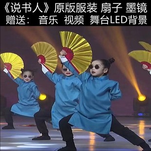 元旦儿童相声演出服装民国长衫大褂中式长袍马褂说书人儿童表演服