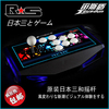 Arcade Fighting Joystick computer USB game Battle Handle No delay Original Three and game Arcade