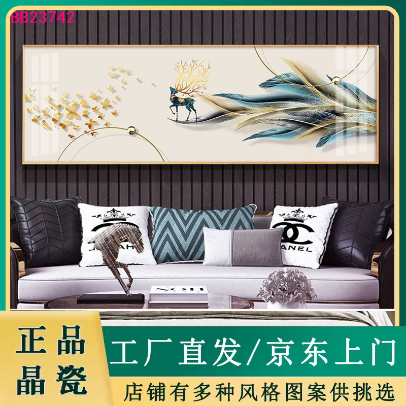 卧室装饰画床头晶瓷画现代沙发主卧客厅挂画背景墙壁羽毛图案墙画图片