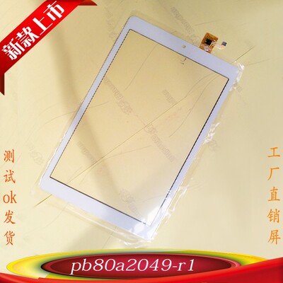 台电X80HDX80Plus外屏Power