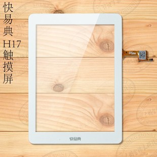 H22触摸屏80701 H15 H26 0A4680B外屏0A5748A H17快易典KIMI