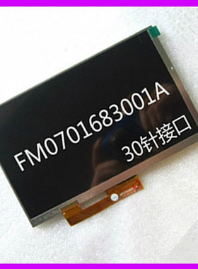 索立信S8 x8 YQL070DMP-K液晶c05070fpc30 AL0203B内屏md13458b