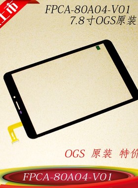 昂达V819 mini 3G4G触摸屏幕300-L4791C-A00内外屏FPCA-80A04-V01