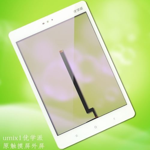 优学派u17umix1触摸屏显示Umix6