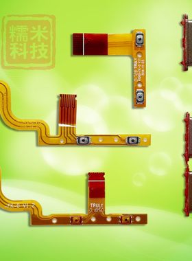 步步高按键排线S1AS1WP19H100