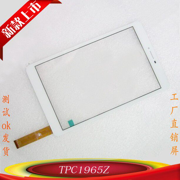 七彩虹G808 4G3G八核极速版HD触摸屏显示内外屏幕总成TPC1965Z