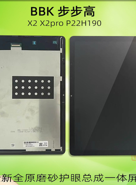 步步高家教S3proS触摸内外屏幕T3S7S6S5C总成P20H3000X P22NH210