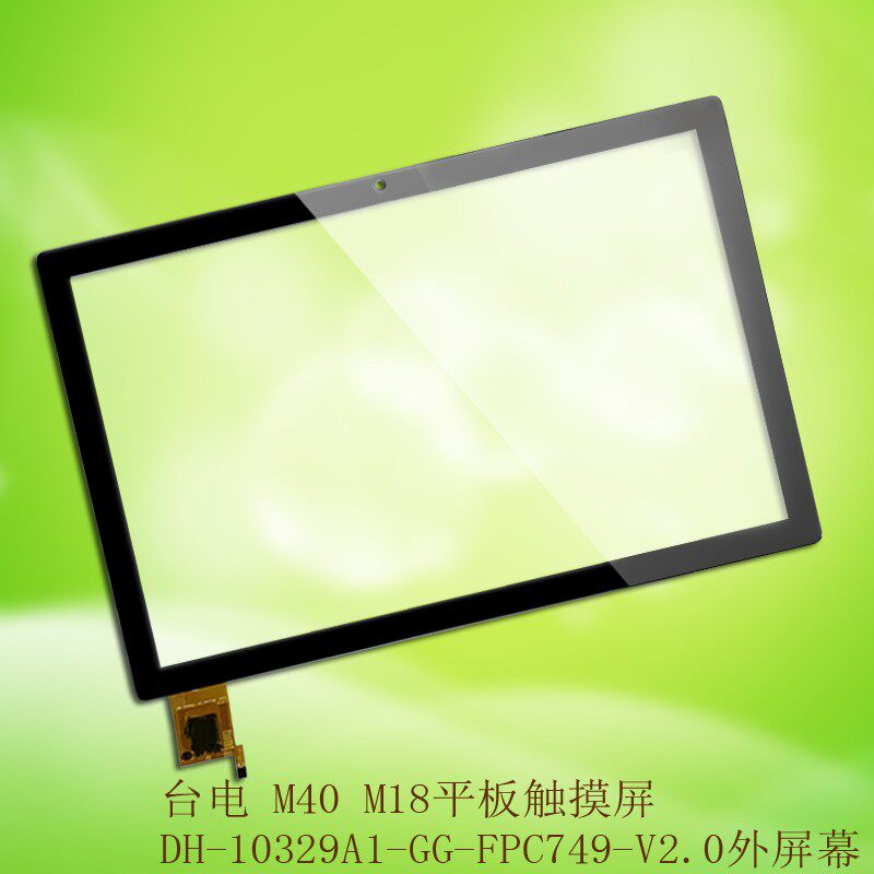 台电98 4G触摸屏M40 SE PRO PLUS总成P20HD