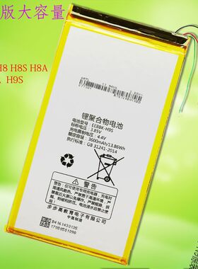 步步高家教机H8SH8AH9A电池