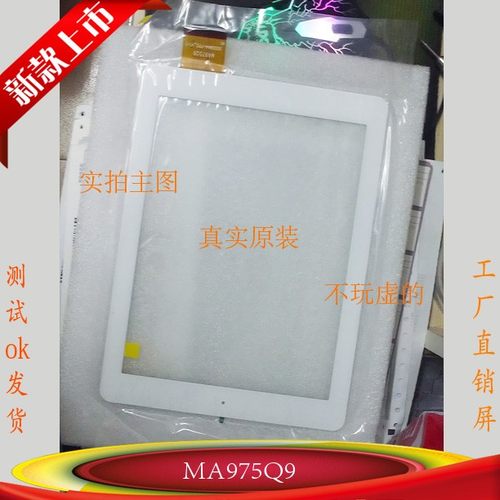 昂达V975/S/M四核八核OW102内外