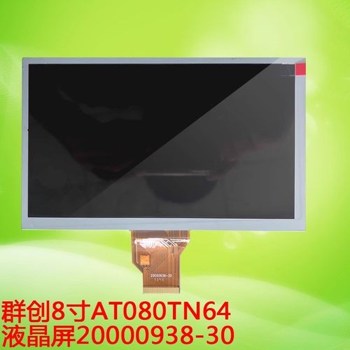 AT080TN64工控汽车车载液晶内屏