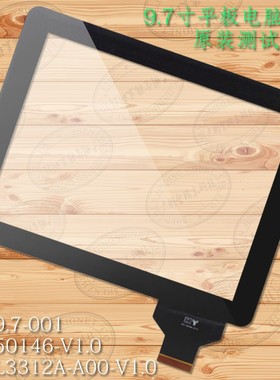 驰为V99双核触摸触屏300-L3312A-A00-V1.0显示内外屏CTP-9.7-001