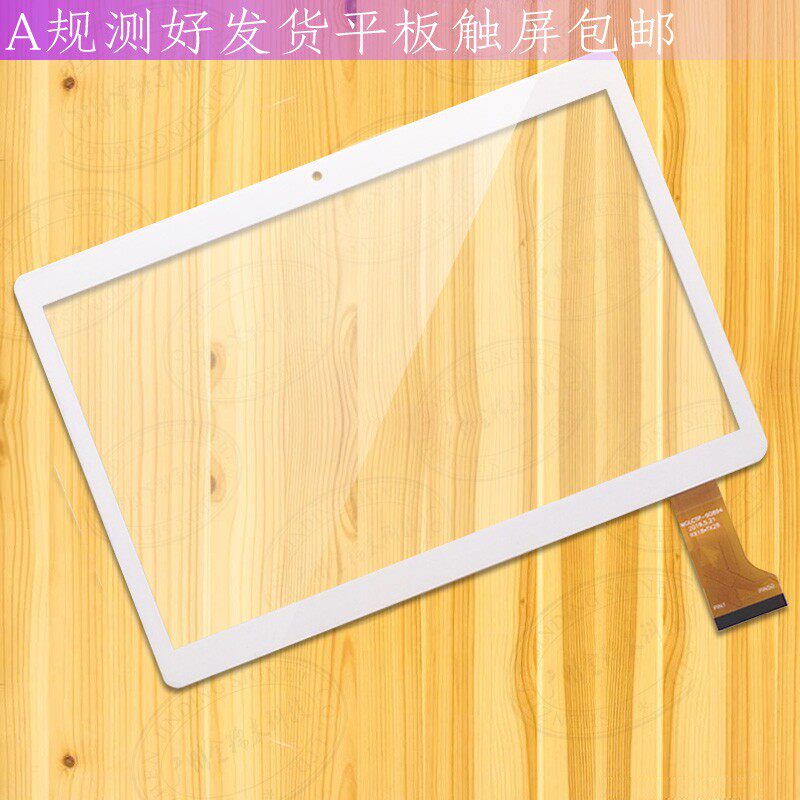 S801小霸王MGLCTP-90894内外屏10927-10617FPC触摸屏幕GT10PG127