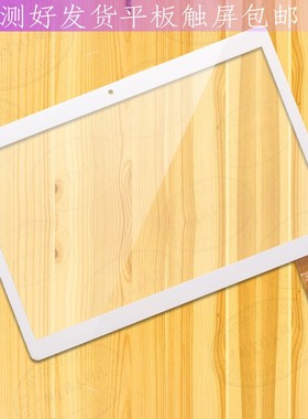 S801小霸王MGLCTP-90894内外屏10927-10617FPC触摸屏幕GT10PG127