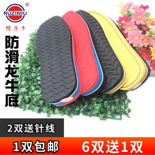 孺子牛防滑橡胶龙牛鞋底高密度法兰绒海绵鞋帮毛线鞋手工勾鞋拖底