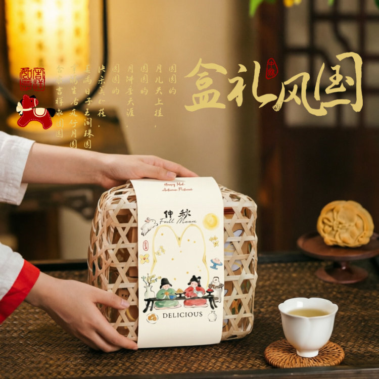 烘焙中秋月饼蛋黄酥包装冰皮鲜肉流心广式糕点包装礼盒伴手礼竹篮