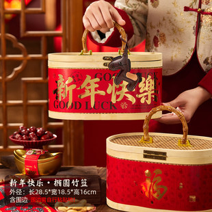 2026新年礼盒包装饼干坚果糖年货特产熟食马年送中式竹篮礼品盒子