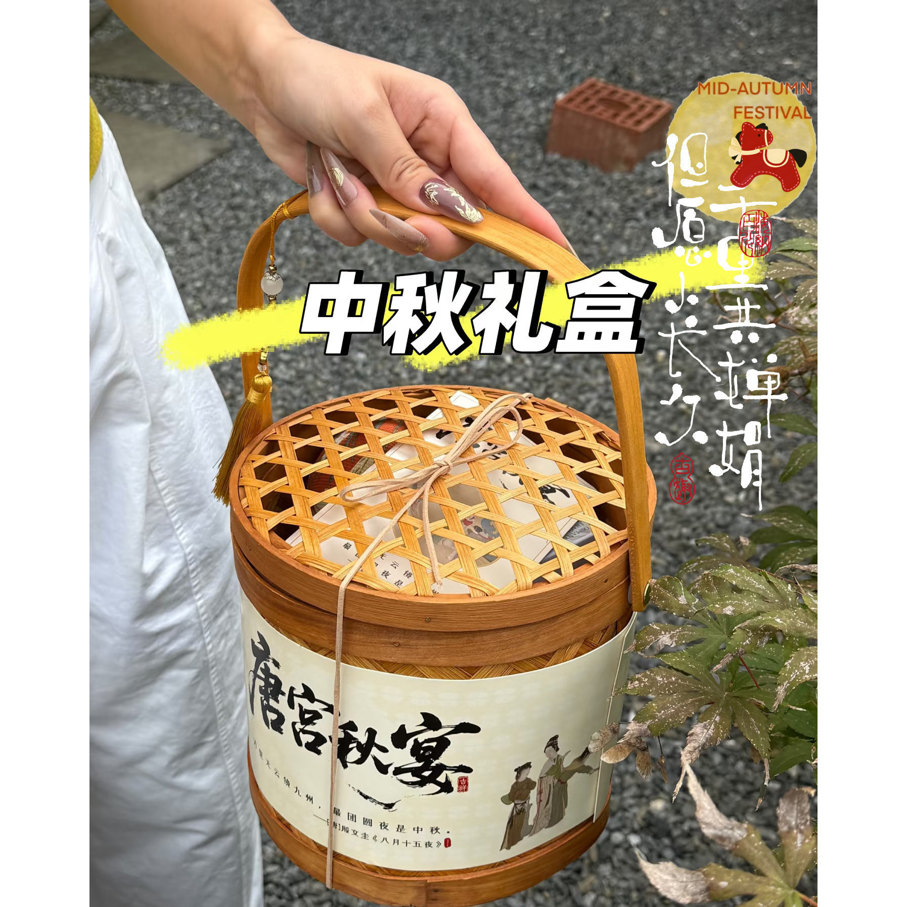 中秋月饼高档包装盒礼盒手提竹篮企业送礼中式篮子伴手礼品盒子
