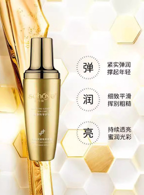 俏红颜紧肤抗皱焕采精华紧致喷雾提亮补水保湿淡化细纹净透原液