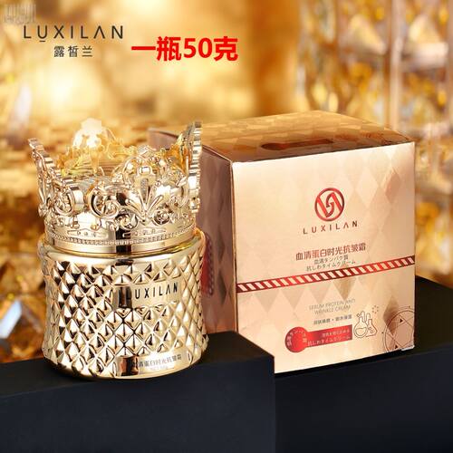 露皙兰血清蛋白时光抗皱霜还原膏补水保湿提亮紧致淡纹修护舒缓