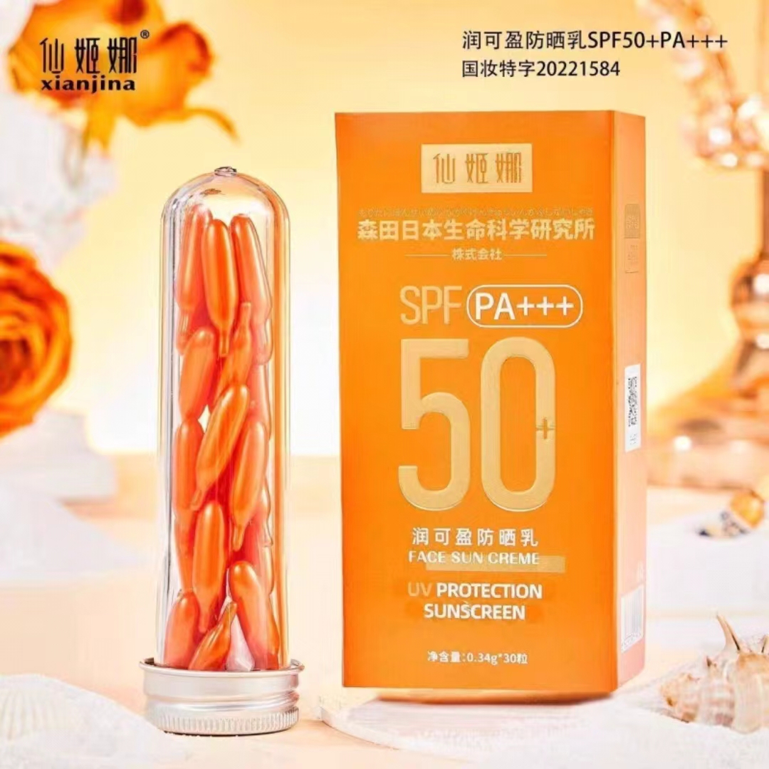 仙姬娜润可盈防晒乳SPF50+PA+++清爽保湿次抛型防晒霜0.34g*30粒