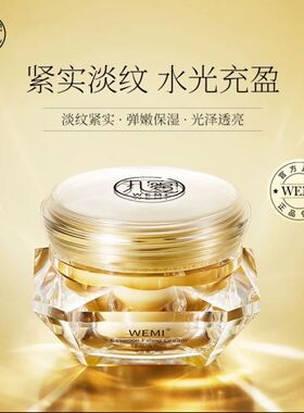 丸蜜臻萃填充霜30g淡纹紧实水润透亮紧致保湿改善面部粗糙干纹