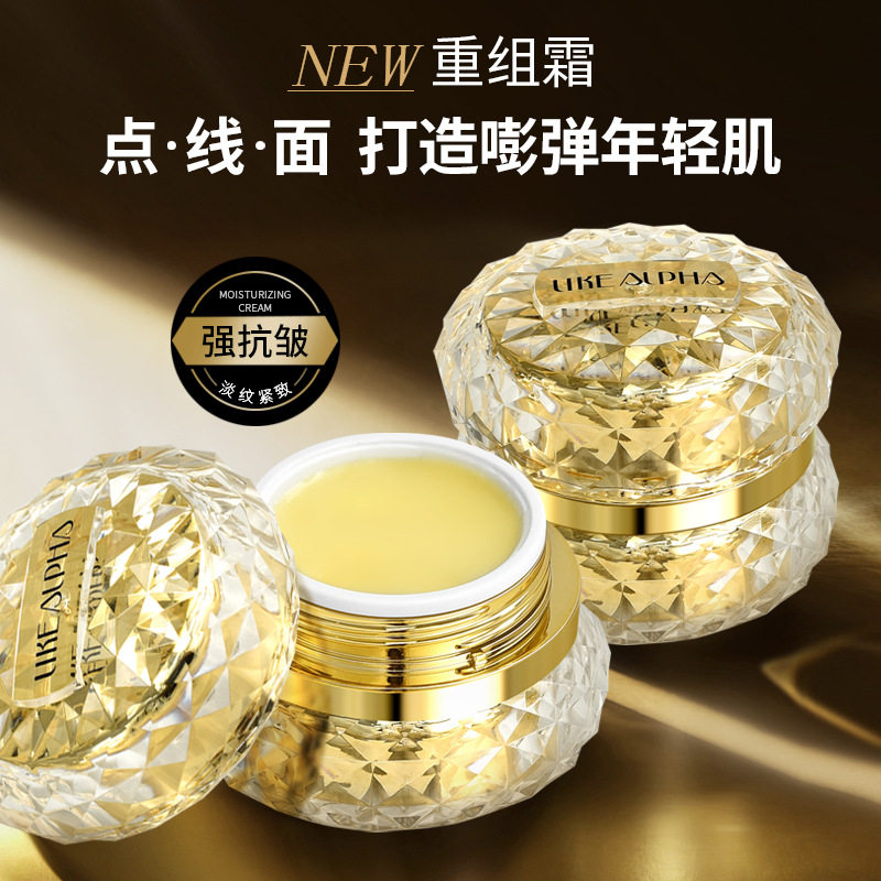 阿尔法胶原蛋白抗皱淡纹重组霜补水滋润提拉紧致抗皱重组霜面霜