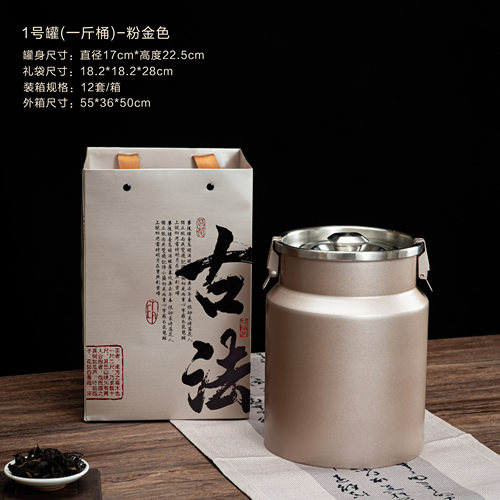 食品级高档不锈钢密封加厚储物罐家用密封空罐包装茶罐礼盒茶叶罐