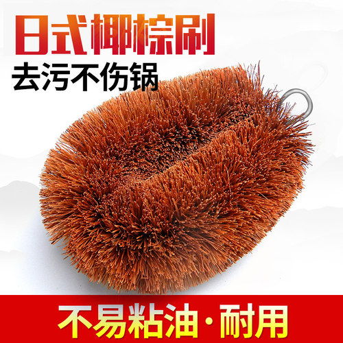 双余可不伤锅天然耐用椰棕刷