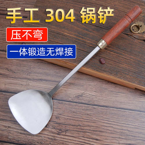 手工锻打一体304锅铲耐用压不弯