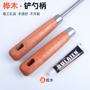 桦木铲勺手柄 家用锅铲勺子替换木把柄实木圆孔防烫铲子把手挂孔