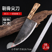 陈正强剔骨刀传统手工锻打碳钢屠宰割肉刀具分割刀杀猪杀羊切肉刀