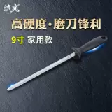 Liuguang Home Grinting Sword Rod Кухонный нож.
