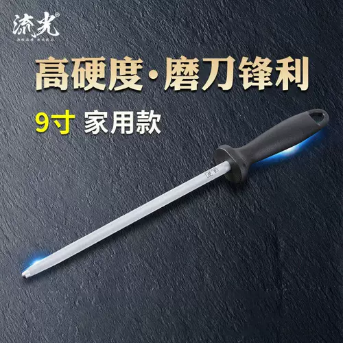 Liuguang Home Grinting Sword Rod Кухонный нож.