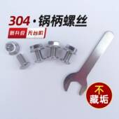 锅具手柄固定螺丝 炒锅汤锅奶锅手把锁紧螺栓无凹槽不藏垢不锈钢