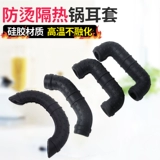 Силиконовая старомодная ручка, «сделай сам», защита для ушей, защита от ожогов