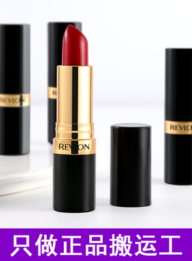 Revlon露华浓口红丽彩黑管唇膏225豆沙色325 535持久保湿学生保税